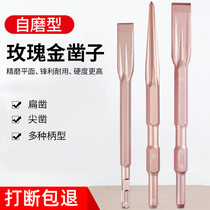 Rose Gold Self-Grinding Square Handle Four Pit Electric Hammer Chisel Round Handle Two Pits Two Grooves Impact Drill Shovel Hexagon Electric Pick Pick Head