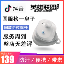 Fizhi one handle lol mobile game alliance mobile game handle one-key replacement Honglian recruitment move Apple auxiliary peripherals