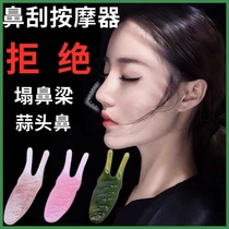 Only send Xinjiang spot nose bridge enhancement device nose bridge change eras artifact resin beeswax nose scraper acupoint