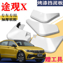 Suitable for Volkswagen Tiguan X Fender special front and rear original car tire modification accessories water leather tile