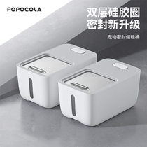POPO pet dog food cat food storage barrel sealed moisture-proof cat grain storage storage storage tank Box storage box