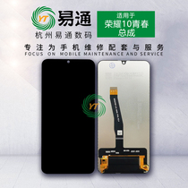 Yitong screen is suitable for glory 10 youth glory 20 20S 20pro 5T glory 20i screen assembly