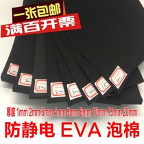 Black antistatic high hardness sponge antistatic EVA foam antistatic sponge anti-loss foam cushion 1M1 sheet