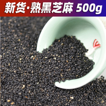 New goods now fried black sesame seeds full and clean sand-free disposable ready-to-eat bulk farmhouse 1kg 500g