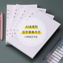 A5 Cornell inner page paper for core 6-hole horizontal line grid 100g writing impermeable dot matrix blank loose-leaf book for core grid Cornell wrong question this blank day week month plan English inner core