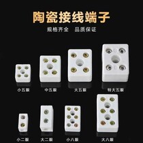 High temperature porcelain connector ceramic terminal block extra large high frequency porcelain five-hole porcelain interface 5-eye porcelain connector