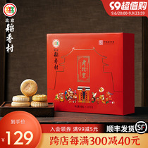 Chinese style old-style pastry in Beijing Rice Fragrant village Chinese Autumn Gift Box Refreshments Special to Beijing Eight Gift Gift-giving Elders Practical Gifts