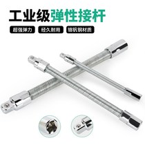 Elastic soft extension rod sleeve spring soft extension rod elastic connecting rod universal soft shaft bending rod 1 4 Xiaofei 3 8