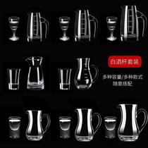 Glass white wine glass wine divider set wine glass white wine household wine pot small wine glass a cup thickened wine set