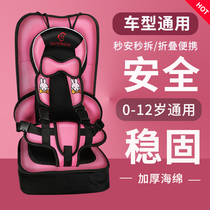 Child safety seat car with portable 0-3-12-year-old baby universal on-board heightening cushion