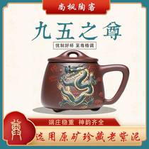 Yixing purple sand cup handmade famous authentic tea cup men and women gifts household large capacity water cup with lid