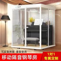 Movable soundproof room home silent sleep cabin live studio piano room drum recording studio office learning