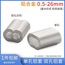 Aluminium buckle 8 words steel wire rope wire rope steel wire rope steel wire rope steel wire rope buckle single-hole double-hole aluminium sleeve 7L