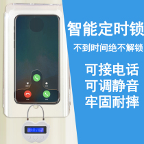 High-strength wear-resistant material mobile phone timing lock timing box student self-study ring mobile phone addiction lock mobile phone control lock