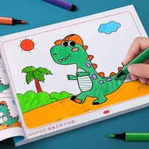 Childrens drawing book Kindergarten coloring book Coloring picture book Coloring puzzle picture book set Baby Doodle album