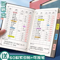 Bookkeeping manual account detailed account family financial notebook shop commercial hand account multi-purpose Japanese small portable Korean cute home spending book daily expenses wedding banquet guest gift book