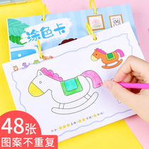 Color card childrens coloring book kindergarten primary school students with painting book Painting Book Painting Book with ring buckle loose leaf book puzzle Enlightenment graffiti book early education baby picture cartoon picture album thickened beginners