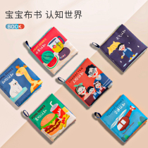 Baby small cloth book 1 year old educational early education toy can bite the sound book 0-6-9 months baby can not tear the tail book