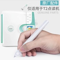 Point reading pen T2 point reading machine original accessories T800 T500S pen point reading pen T800E step high T2 point reading machine