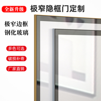 Very narrow aluminum alloy frame Tempered glass door frame cabinet wardrobe bookcase showcase hidden frame flat open sliding door customization