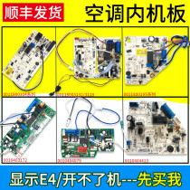 0011800195Z 022 0010403132 4411AC Suitable for Haier air conditioner internal computer board motherboard