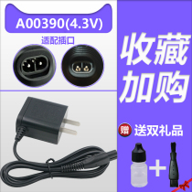 Applicable to Philips Shaver Charger Line Accessories A00390s300s512s301s1010rq311 Universal