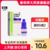 Товары от 春和祥大药房旗舰店