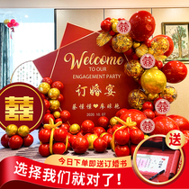 Net red engagement banquet decoration balloon decoration scene Chinese national style KT board background wall dress-up back door thank you banquet