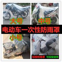 Four Seasons General battery car bicycle motorcycle jacket dust cover car jacket disposable rain cover Frost snow and dust