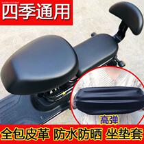 Electric bicycle cushion cover universal waterproof sunscreen suitable for Emma Yadi new battery car thickened soft and comfortable