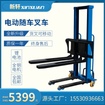 Truck-mounted forklift 1 ton automatic convenient electric 1t loading and unloading artifact Electric lifting manual handling push up