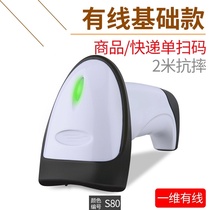 WeChat Alipay Cash register scan code gun in and out of the warehouse two-dimensional code Pharmacy inventory inventory inventory invoice strong catering handheld