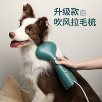 Dog Hair Dryer Lafur God Instrumental Speed Dry Pet Shop Special Blow Comb Integrated Large Dog Bath Special Teddy