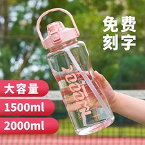  Water cup ins wind Japanese plastic 2021 new creative high-value student summer trend household portable net celebrity
