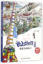 Days on the Clouds(Tibet Hand-painted Travel Collectors Edition)
