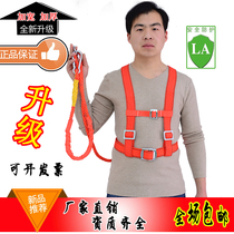 Air conditioning installation Extra long rope Aerial work safety belt Outdoor construction thickened outdoor shelf worker Housekeeping maintenance
