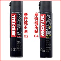 French imported MOTUL Mote chain oil chain wax lubricating oil C2C4 motorcycle Swiss cleaning agent