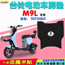 Applicable to the Bell M9L-G electric vehicle foot pad super power version battery car wire ring foot pad TDT1200Z pedal pad