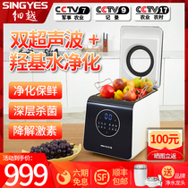 Fine Yue fruit and vegetable ultrasonic cleaning machine washing meat crayfish jewelry glasses household small food purification machine