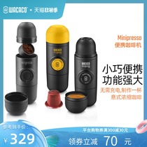 WACACO portable coffee machine minipresso small espresso capsule version (coffee powder version)coffee