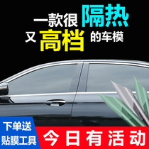 Car film sunscreen film glass film explosion-proof heat insulation film van film solar film full car film window film