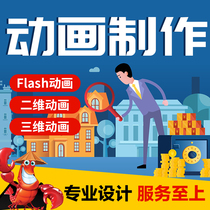 MG animation production flash on behalf of video short film design animation advertising Two-dimensional three-dimensional animation 3d promotional film