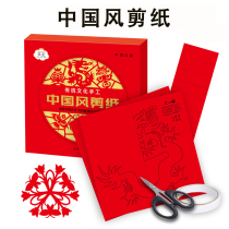 Children Fun Cut Paper Handmade China Wind Pure Hand Puzzle Traditional Simple Junior Starter Line Manuscript Bottom Draft Material Pattern Semi-finished Red Duozodiac Handmade Paper Whole Sets Diy Suit