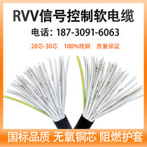 KVVR RVV multi-core control flexible cable 20 25 28 30 core 0 3 0 5 0 751 5 square signal line