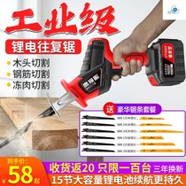 Steel pipe portable cutting saw saber saw reciprocating saw electric rechargeable hand-held frozen meat drama mini cutting small