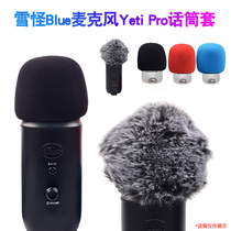 Snowy Blue microphone Yeti Pro mike sleeve snowman windproof hood wool cover anti-spray sponge cover