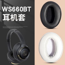 Suitable for Iron Triangle ATH-WS660BT earphone case WS660BT earmuffs headset protective case leather case
