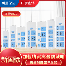 Home socket wire plug-in dormitory multi-function wireless board porous high-power plug independent switch