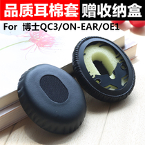 Suitable for Dr. bose QC3 headphone cover OE ON-EAR OE1 sponge sleeve earmuffs earmuffs headset accessories