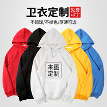 Sweater custom print logo logo work clothes hoodie class suit custom-made diy plus velvet thickened group coat